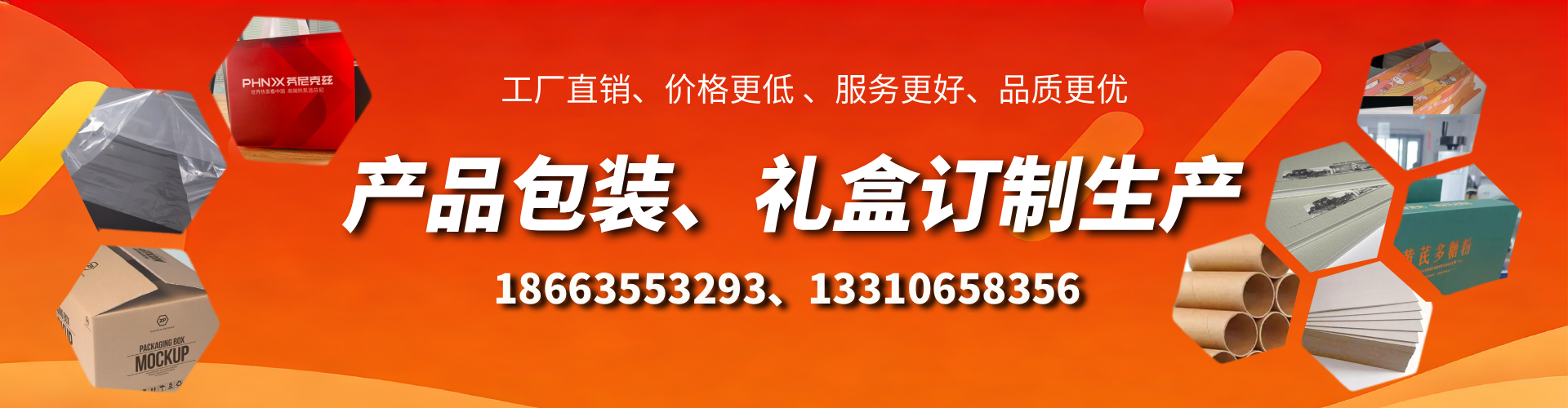 迁安市包装箱礼盒生产厂家